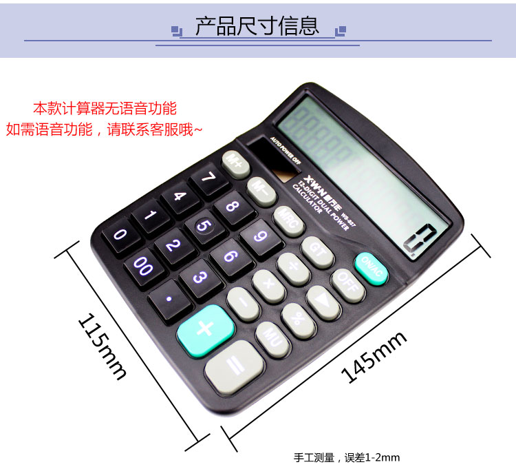 837電卓オフィス型12ビットコンピュータ太陽電池デュアル電源,タオバオ代行-チャイナトレーディング