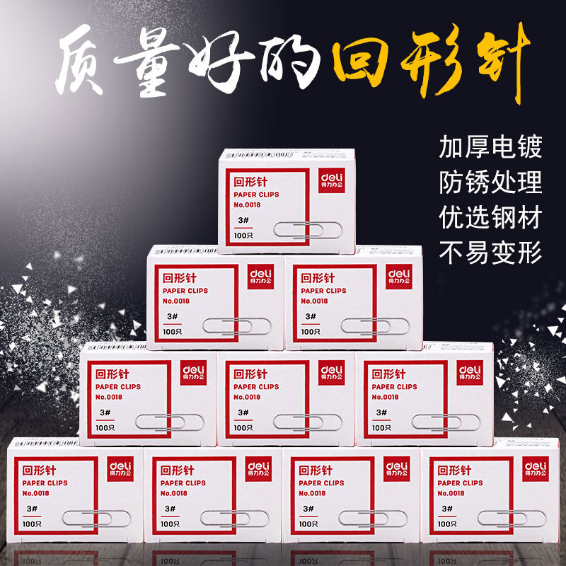 deli right-hand 0018 silver color metal 29mm Back to print needle box for a box price 100 Loaded Financial Supplies