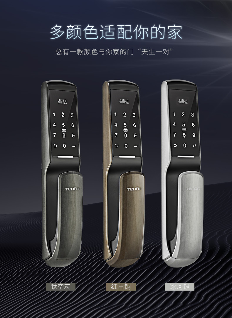 亚太天能 天能系列 全自动密码锁A1 图9
