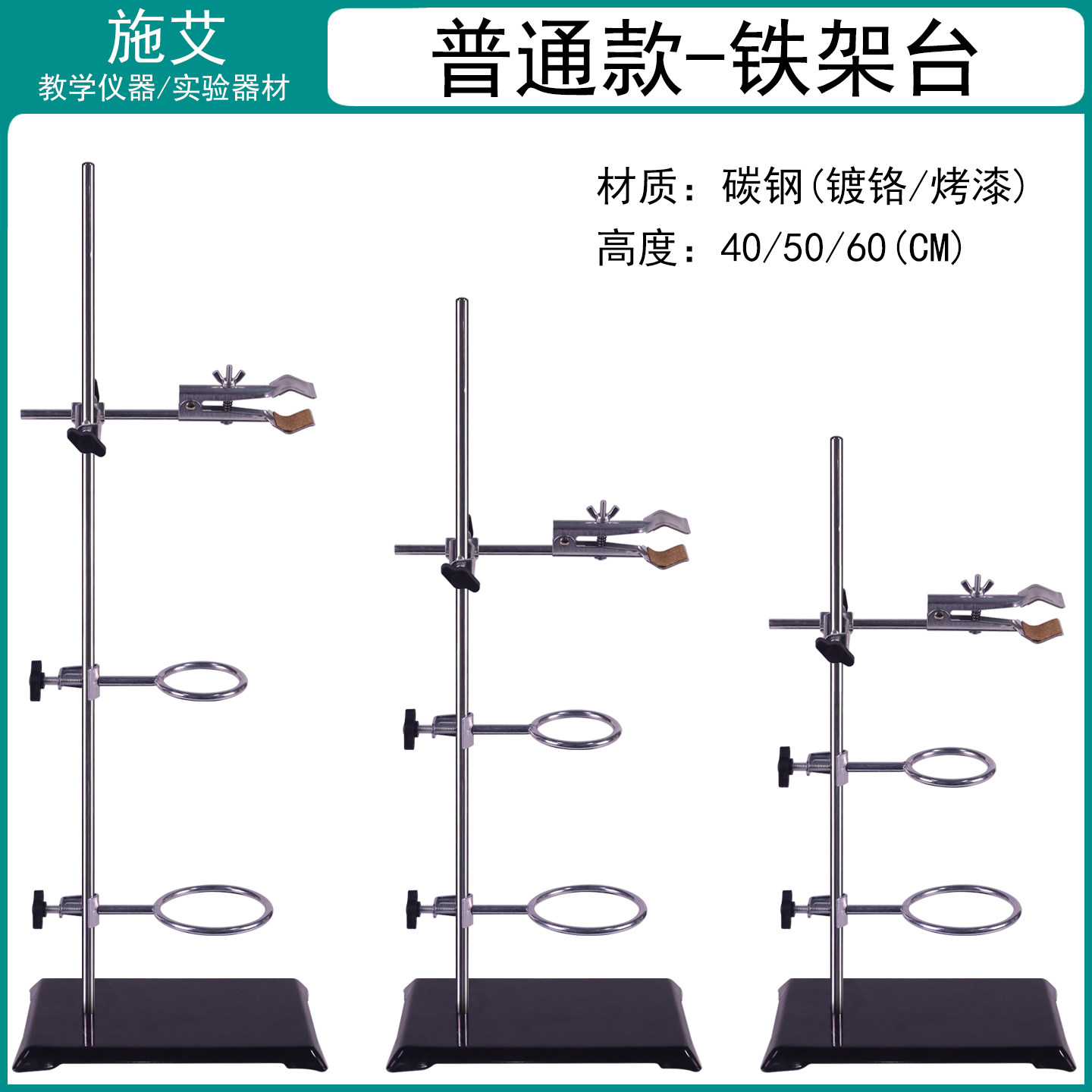 如何选择适合自己的实验大号铁架台？-铁架台-淘宝百科网