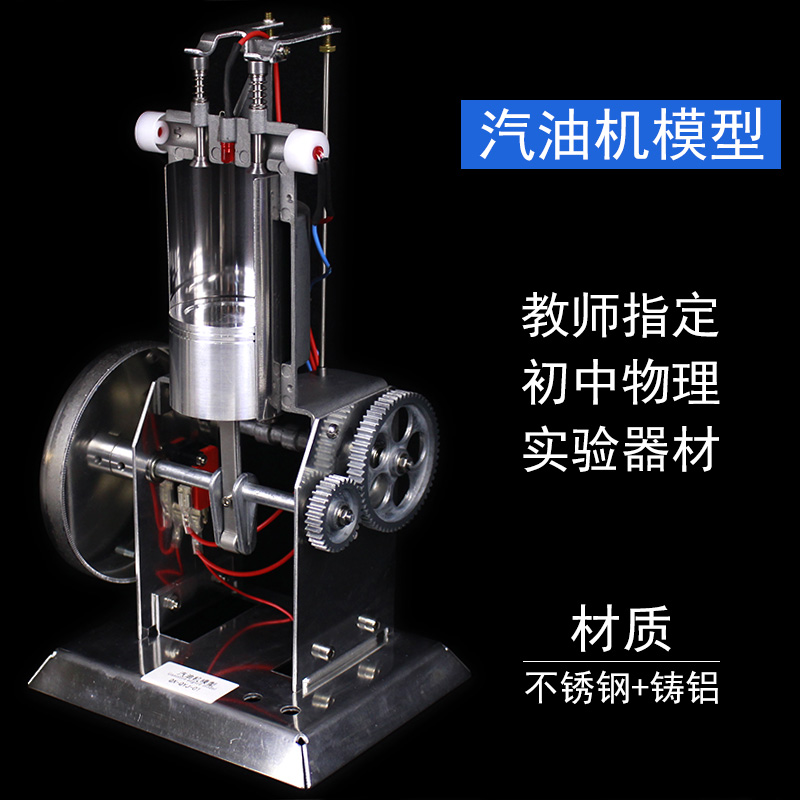 (Scheikteach) petrol engine model diesel engine model full metal junior high school physics experimental equipment 4-stroke internal combustion engine model single cylinder teaching instrument can be invoiced
