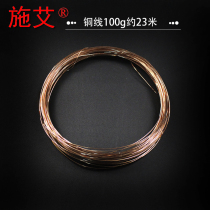 (Scheikteach) 100g brass wire copper wire approc. 23 m Copper pure copper 99 9% Junior High School Physical Biochemistry Laboratory Teaching Instrumentation DIY Technology Making Circuit Wire Welding Line conductive