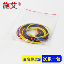 (Shi Ai Science and Education) Color rubber band rubber band cowhide band latex ring primary school science education