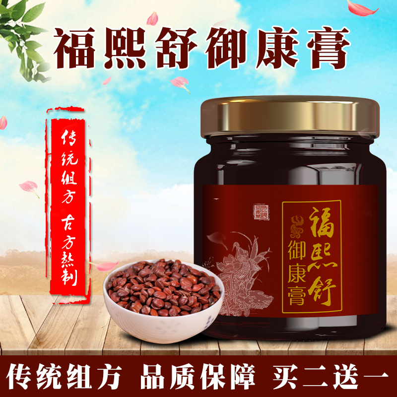 Fu Xi Shu Yu Kang cream Sour jujube kernel cream Lily Poria sleep aid sleep aid Calm Sleep Tea Insomnia quality is poor