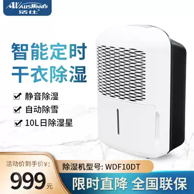 Australia live dehumidifier WDF10DT home office dehumidification drying clothes wet rainy season back to the south day