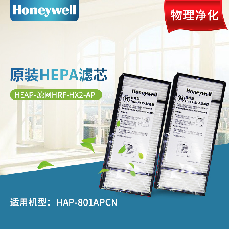 Honeywell Honeywell Air Purifier HAP-801 Original HEPA Filter Strainer HRF-HX2-AP