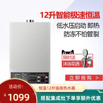 British YUKIDA JSQ23-H05 household gas water heater 12 l natural liquefied gas constant temperature strong discharge