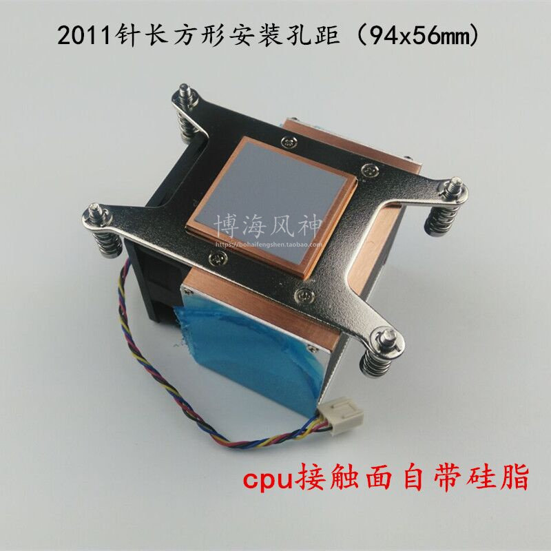 Money Leopard 2U 2011 rectangular side blowing server CPU fan copper substrate aluminum sheet 2011cpu radiator