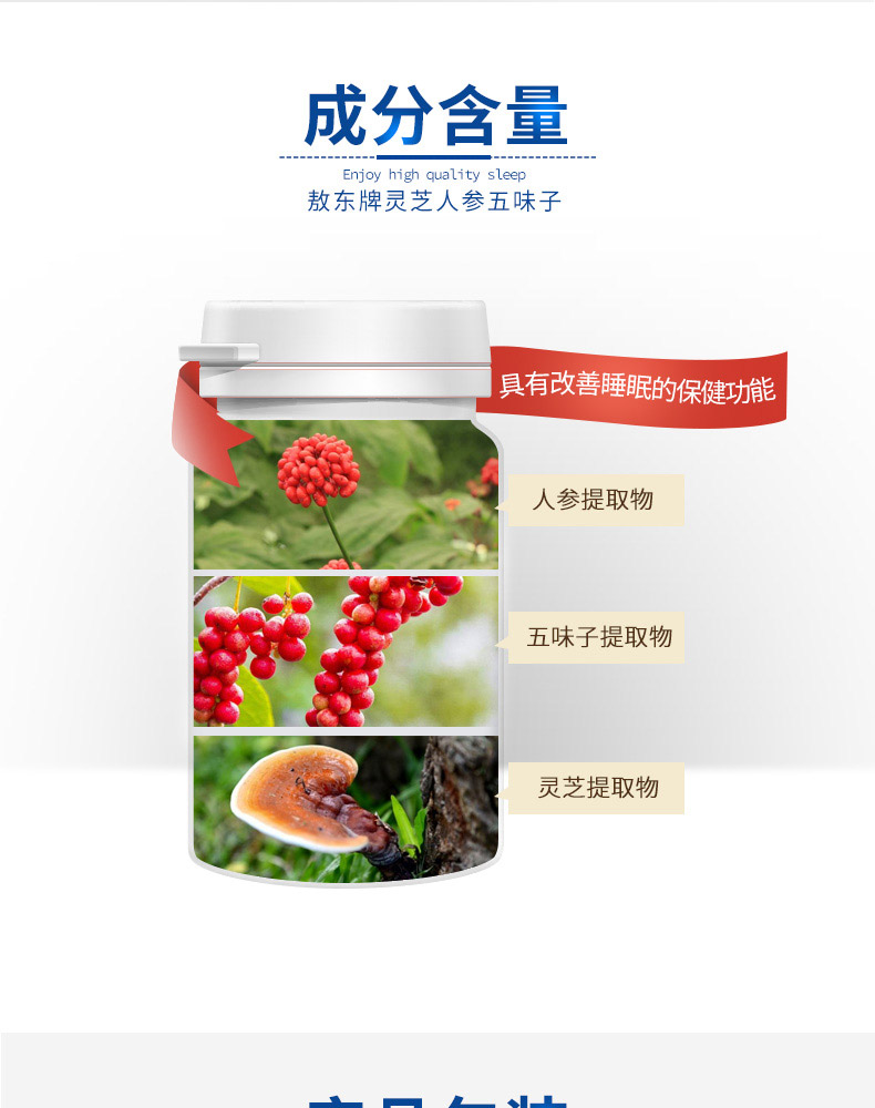 [Cải thiện giấc ngủ] Jilin 敖 Dongzhen Cao Xuan nhãn hiệu Ganoderma lucidum Ginseng Schisandra viên nang giúp ngủ tạo tác phẩm sức khỏe - Thực phẩm sức khỏe viên kẽm