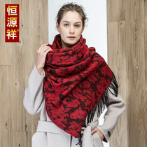 Hengyuan Xiang thickened long style shawl 100 lap lady autumn and winter warm wool scarves for use