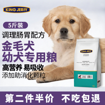 KINGJERRY golden retriever dog food puppies special medium and large dog special food 2 5kg Universal Type 5kg