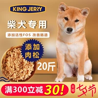 Thịt lỏng hạt Nhật Bản Shiba Inu thức ăn cho chó đặc biệt Chó Akita chó con chó trưởng thành 20 kg 10kg thêm lông thông - Chó Staples do an cho cho