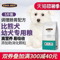 KINGJERRY Bear Dog food for puppies White dog main food for dogs Bear dog food for dogs 5 catty 2 5kg