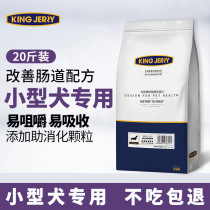 kingjerry dog food small canine dog main grain pet dog adult dog food 10kg25 Province