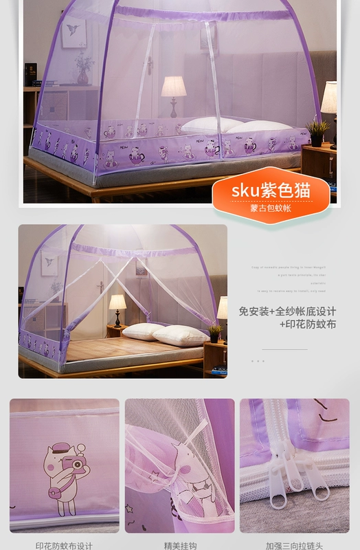 Mông Cổ yurt muỗi sinh viên miễn phí lắp đặt lưới đỏ 2019 mới 1,2 m 1,8m nhà 1,5 ký túc xá giường đôi - Lưới chống muỗi