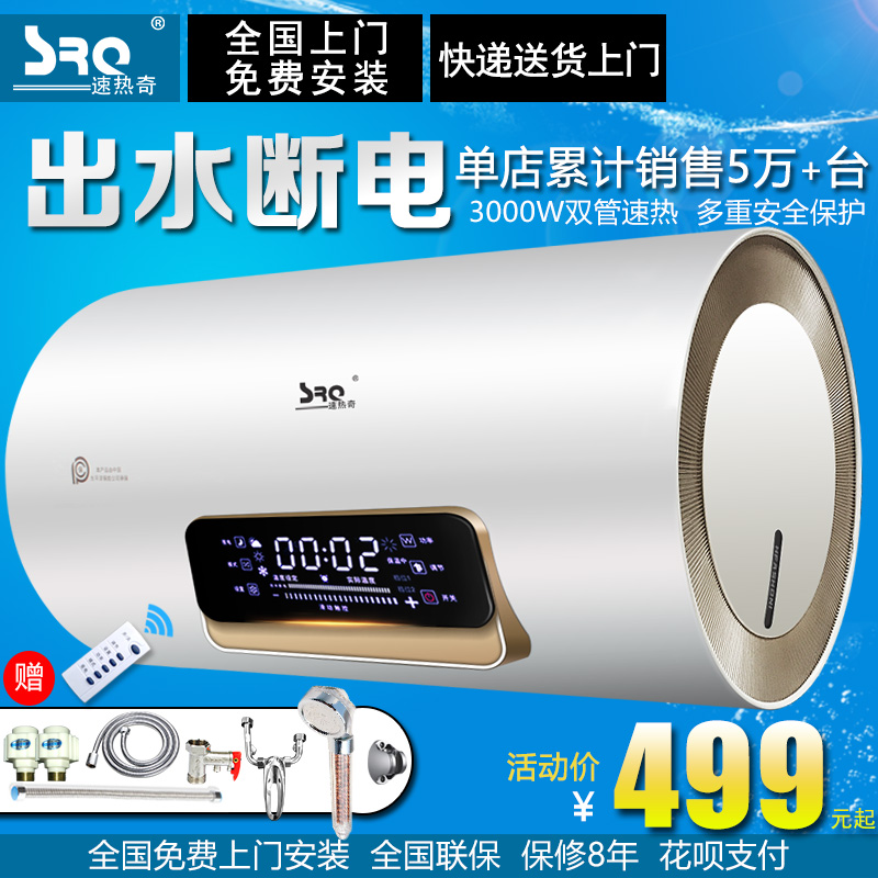 srq/�����洢ˮʽ����ˮ��srq932