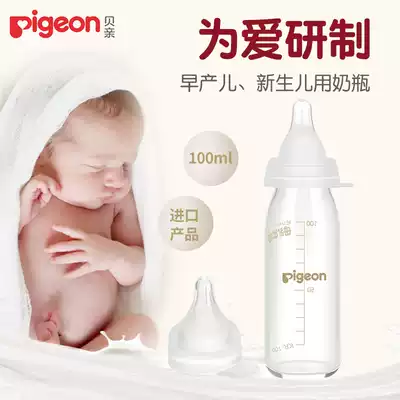 Baby baby imported glass bottle SSS soft nipple (hospital use) newborn low flow rate anti-choking milk