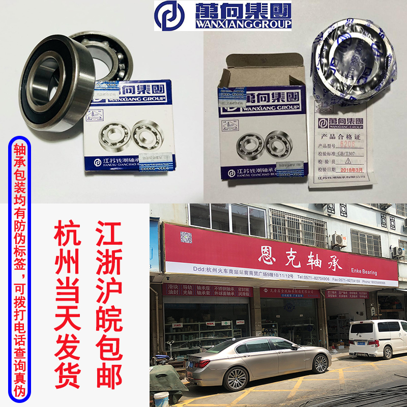 Universal 6207 6209 6208-2RS 6209 6210 6210 6212 6212 6214 6214 6214 groove ball bearing