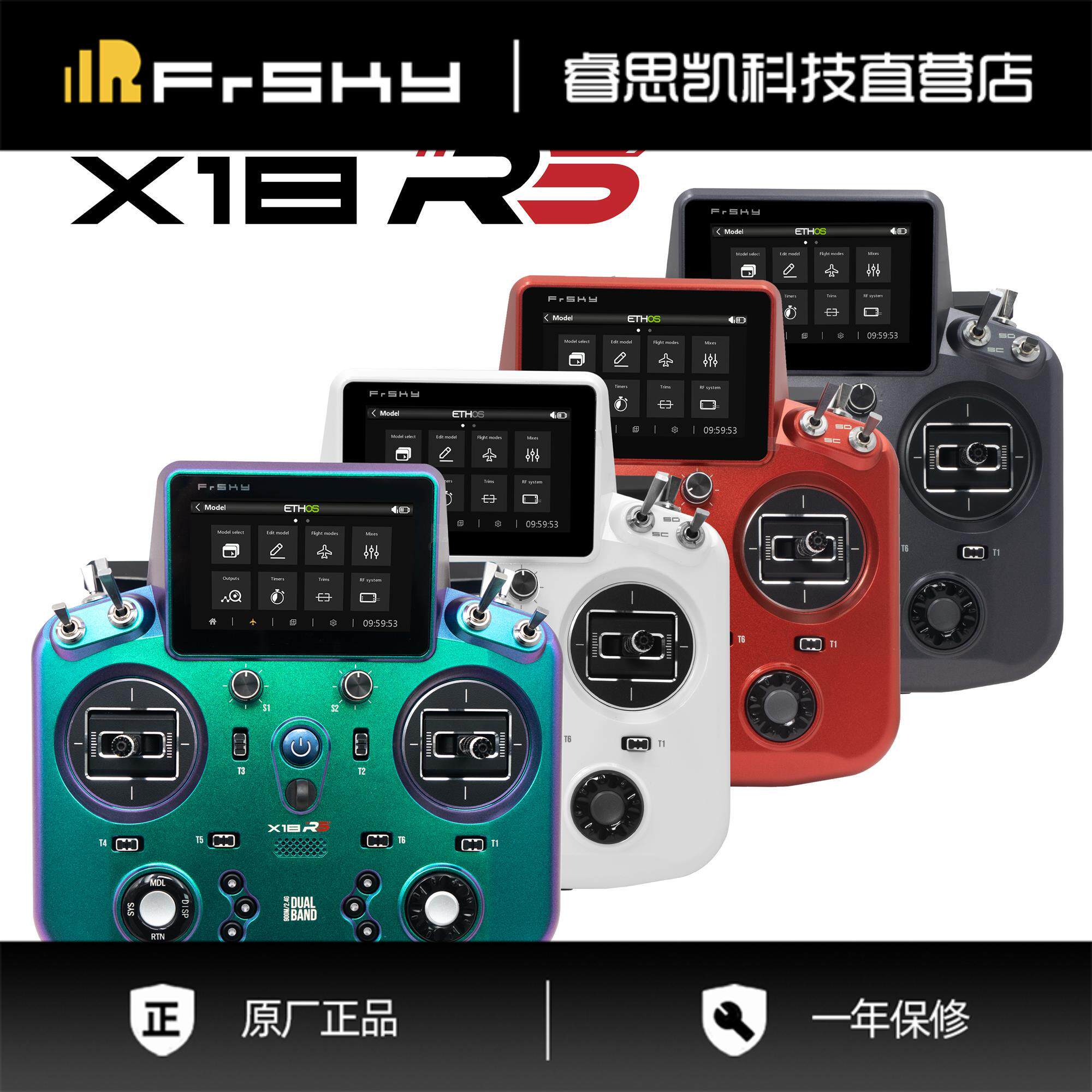🔥操控升级！FrSky睿思凯X18R&X18RS遥控器开启飞行新体验🚀-遥控无人飞机零配件-淘宝好物网