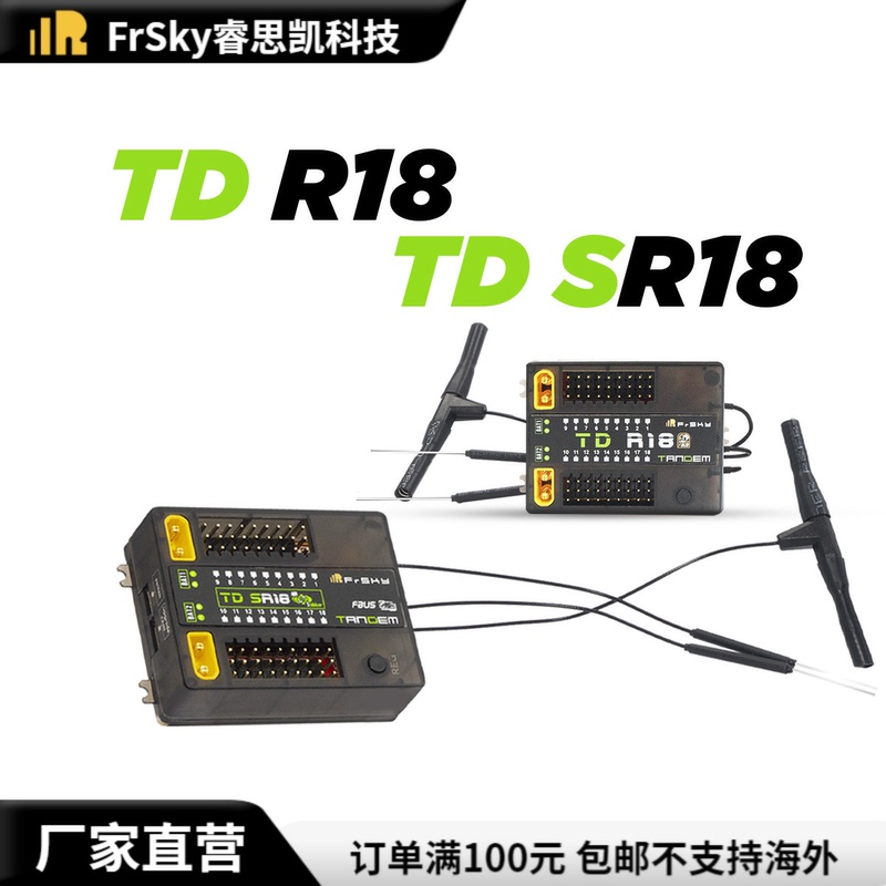 【Frsky】Td R18/Sr18 Receiver Dual-Frequency 18-Channel Suitable for Turbine Engines