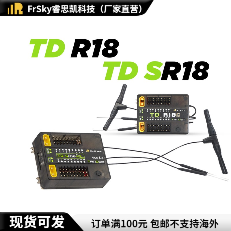 【Frsky】Td R18/Sr18 Receiver Dual-Frequency 18 Channels Suitable for Jet Engines 【Frsky】Td R18/Sr18 Receiver Dual-Frequency 18 Channels Suitable for Jet Engines