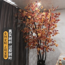 Simulation tree Red maple tree Fake tree Large decorative modeling tree Window indoor decoration Green plant landscaping Maple tree customization