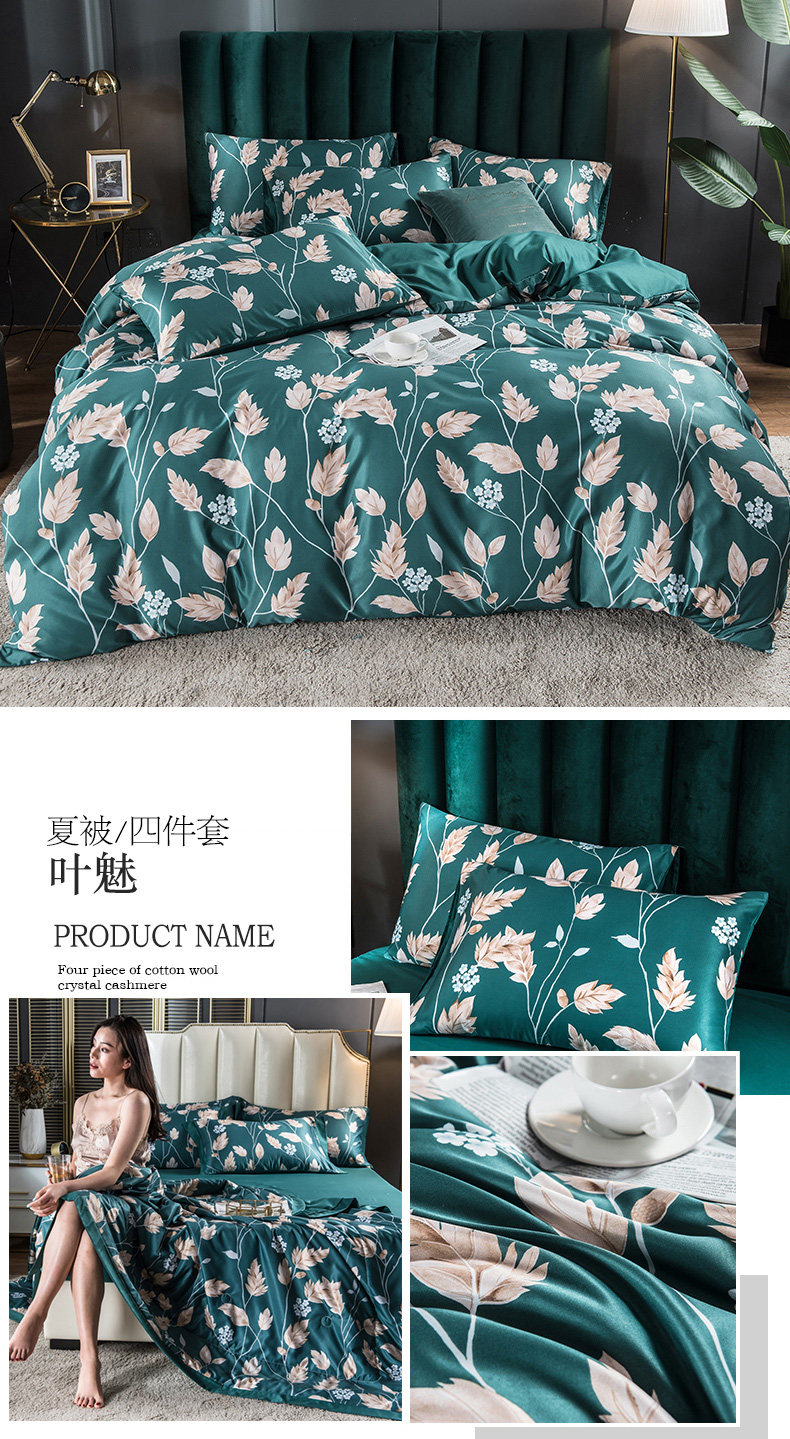 江苏名牌 圣夫岛家纺 2020年夏季新款 60支天丝棉床品四件套 天猫优惠券折后￥138包邮（￥258-120）1.5~2米多色可选