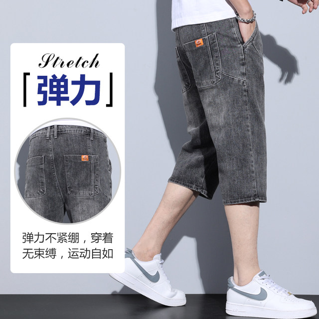 Lomon Ice Silk Thin Denim Shorts Men's Summer Thin Straight Loose Pants 7-Point Pants Men's Trendy Medium Pants