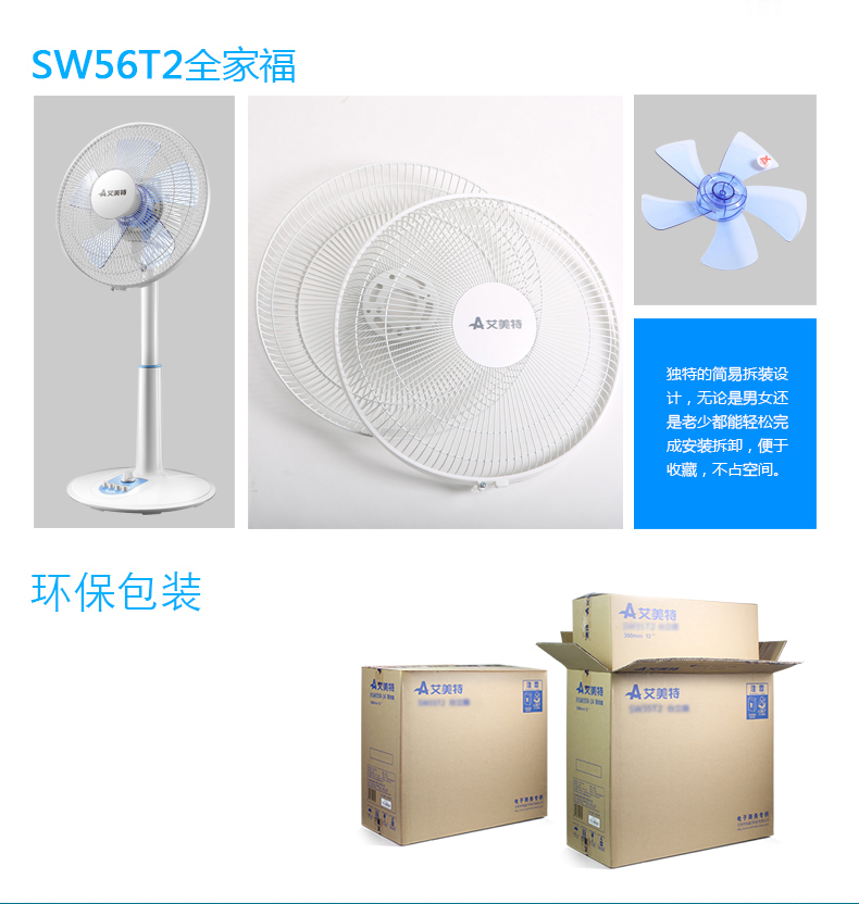 Quạt đứng Emmett 12 inch Quạt đứng SW56T2 nâng thời gian im lặng máy tính để bàn lắc đầu quạt học sinh quạt điện - Quạt điện quạt hơi nước nào tốt