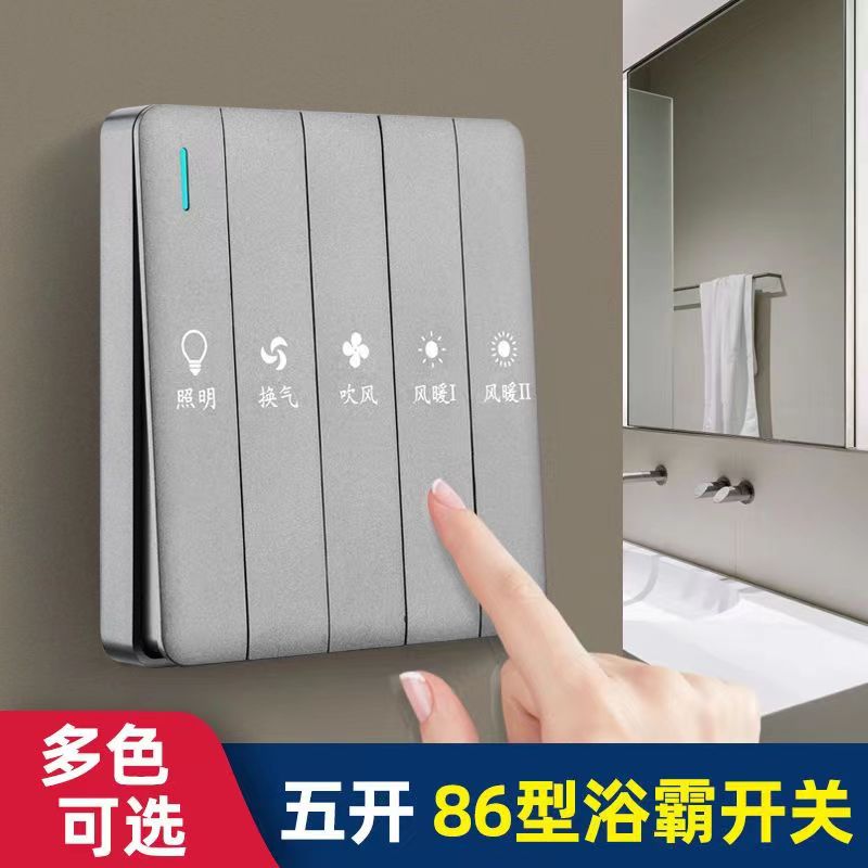 86 Waterproof bathroom switch panel opens four open bathroom household home five in one double motor bathroom