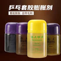 Haiff Expansion Oil Offshore Minyue National Team Black Oil Palm Oil Palm Oil Inorganic Base Oil Professional Expansion Agent 120ML
