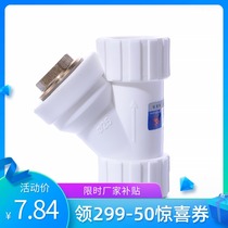 Tianyi Taurus 20 25 32PPR filter Y type PPR filter PPR pipe fittings