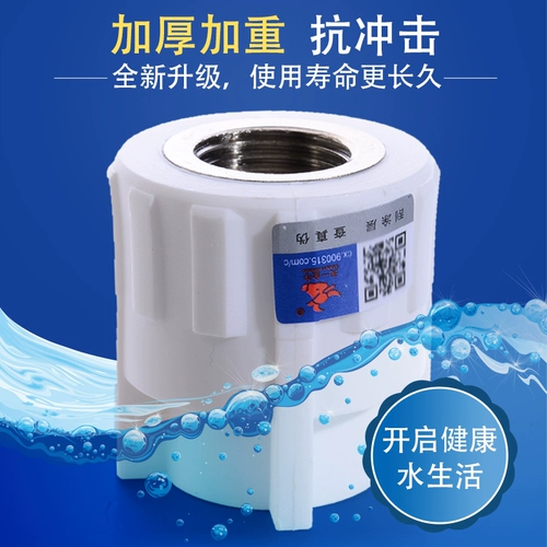 Tianyi Taurus PPR Pipes Внутренний шелк непосредственно локоть, три звена, три ссылки 20x1/2ppr водные трубы Прета All Copper