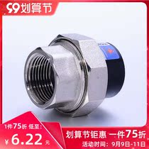 Tianyi Jinniu PE inner wire living internal teeth copper wire pipe joint fitting PE joint 20-63