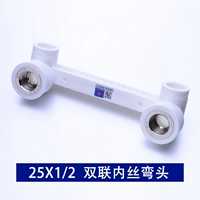 Двойной внутренний проволока (медь) локоть 25x1/2