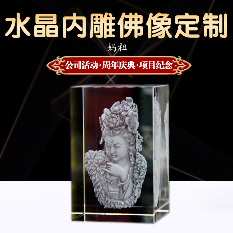 Crystal Inner Sculpture Buddha 3d Laser Inner engraving Fujian Mazu three-dimensional solid engraving Crystal Mazu Goddess