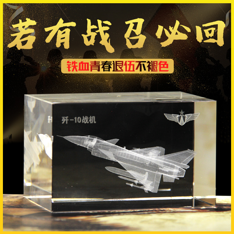 Crystal engraved J-10 aircraft 3D laser engraved aircraft fighter model J-20 Su-30 party souvenirs