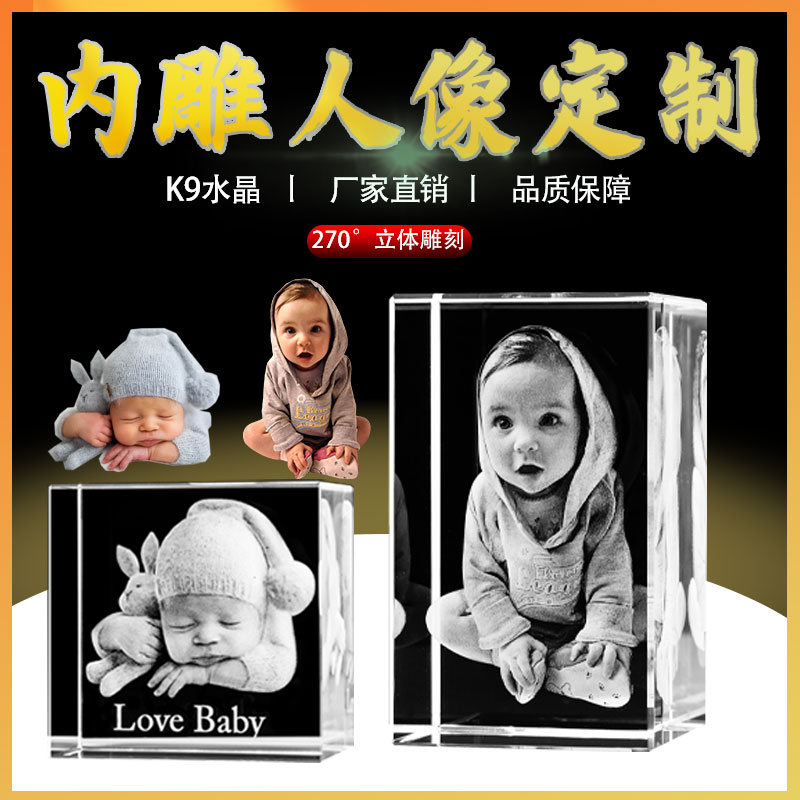 3D Crystal Inner Engraving Photos Custom Solid Portrait Gifts Custom Birthday Wedding Gifts Bluetooth luminous lamp holder