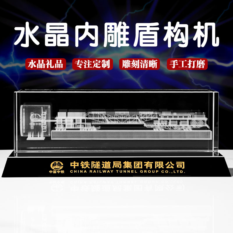 Crystal three-dimensional laser inner engraving machine earth pressure balancing muddy water shield machine tunnel model customized 3D stereo pendulum