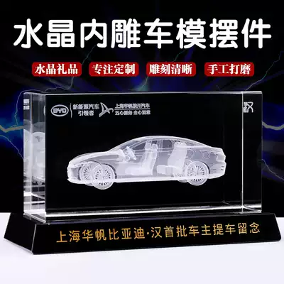 Crystal carved car model custom BYD Han Tang Song new car release souvenir ornaments car model base