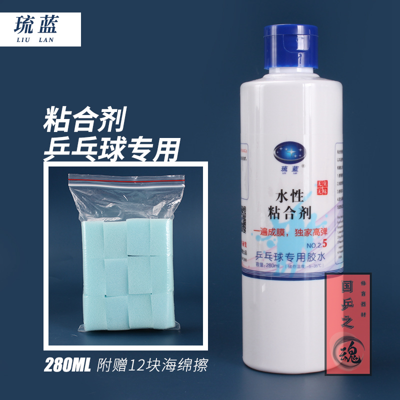 Ryulan 2 5 Generations Inorganic Glue Table Tennis Racket Base Plate Adhesive Water-soluble Glue 100ml280ml-Taobao