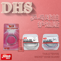 Double Happiness table tennis blade Ma Long Chen Meng edge protection sticker table tennis blade edge protection sticker Red Double Happiness LOGO
