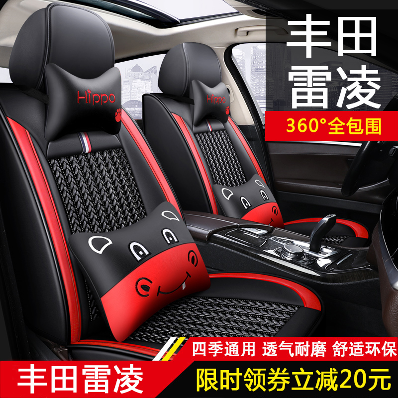Suitable for Toyota Ralink 1 6G Manual Sierra Edition 1 8GSCVT Leading Edition Summer Car Seat Cushion Four Seasons Seat Cover