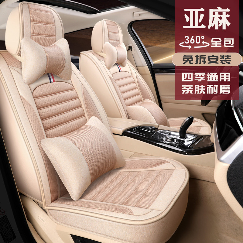 Подушка для автокресла летняя новая подушка для сиденья из льняной ткани four seasons универсальный полностью закрытый чехол для сиденья 2025 специальный чехол для сиденья
