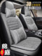Coussin de siège de voiture housse de siège en lin entièrement entouré housse de siège en tissu housse de siège universelle quatre saisons coussin de siège spécial été