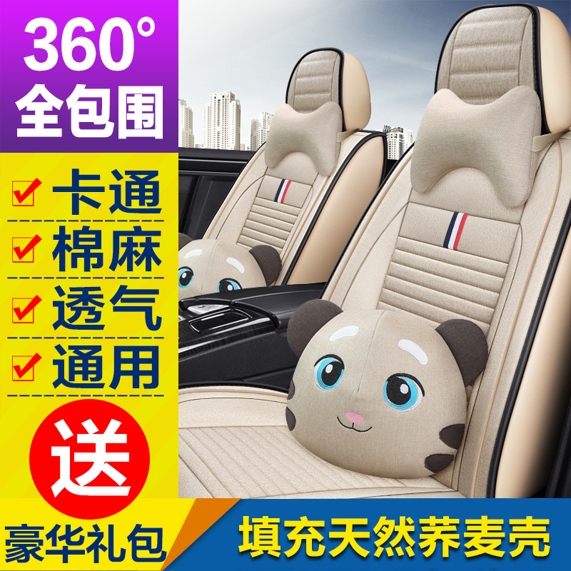 Cartoon car seat cover summer cotton hemp cold breathable buckwheat filling special high-end custom-made car cushion all-inclusive cushion