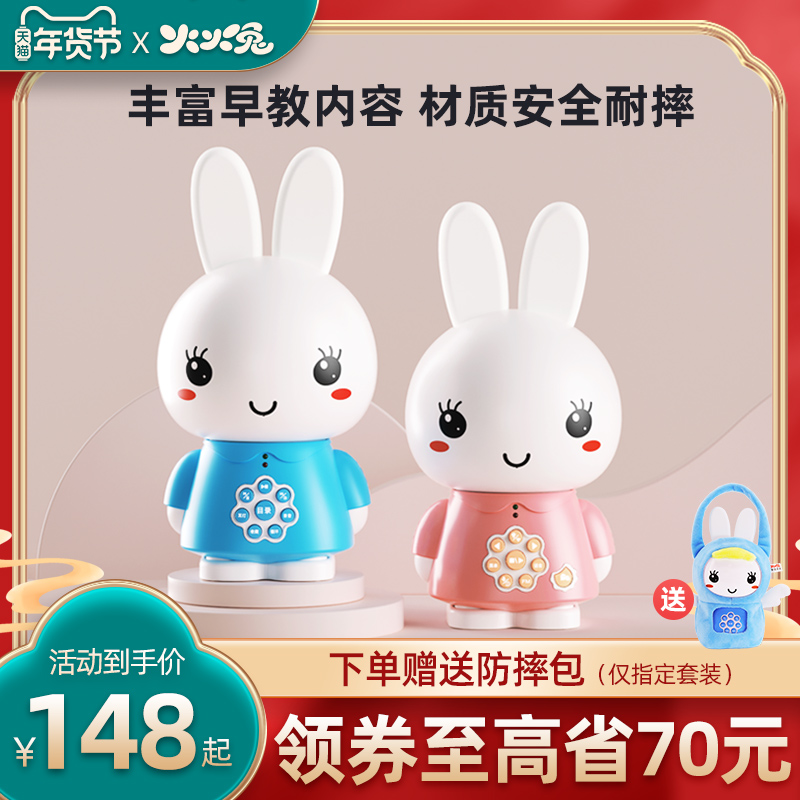 Fire rabbit early education machine listening to nursery rhymes player children intelligent baby Enlightenment puzzle baby learning machine story machine