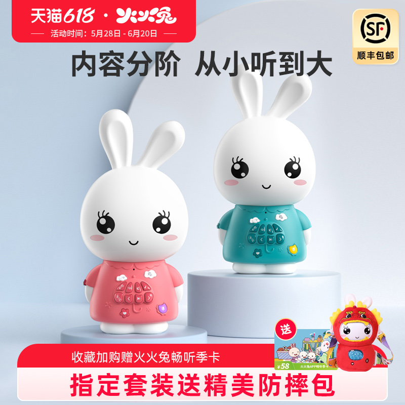 Huohuotu 幼児教育マシン 童謡プレーヤー 耳のトレーニング 赤ちゃんの啓発パズルロボット 子供用インテリジェントストーリーマシン