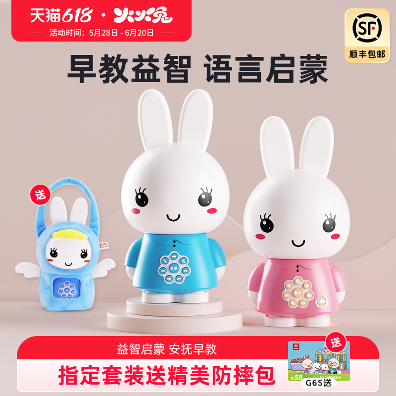 ファイアーラビット早期教育マシン 童謡プレーヤーを聴く 0～3歳のお子様 赤ちゃんの啓発 リスニング教育 早期教育ストーリーマシン