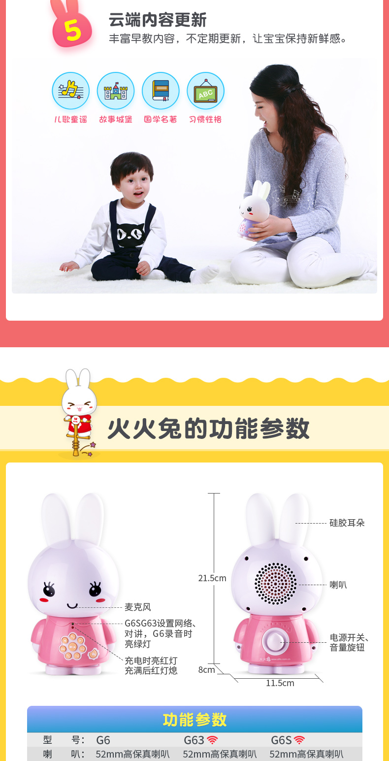 Lửa thỏ G6 giáo dục sớm máy câu chuyện máy thông minh WiFi bé sơ sinh đồ chơi trẻ em MP3 có thể sạc lại tải về cửa hàng đồ chơi